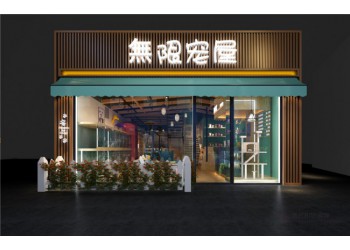 合肥寵物店裝修，根據行業特點設計才能吸引顧客