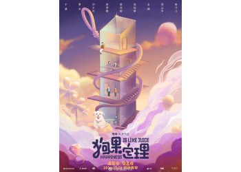 《狗果定理》電影怎么投資?電影投資門檻多少?