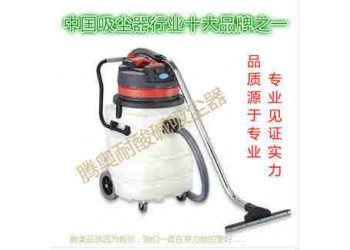 工廠車間倉庫用耐酸堿防腐蝕工業吸塵器 騰奧TA-320