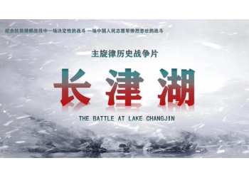 《長津湖》電影投資門檻多少?個人如何投資?成本?