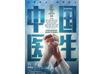 電影中國醫生投資哪個公司的份額?有底層協議嗎?會上貓眼嗎