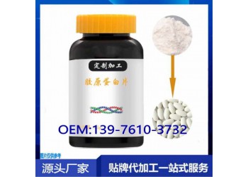 透明質酸鈉壓片糖果OEM