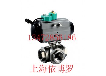 上海依博羅Q614/15F氣動(dòng)三通內(nèi)螺紋球閥