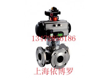 上海依博羅Q644F氣動(dòng)法蘭三通球閥