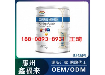 連鎖藥房氨基酸蛋白質(zhì)粉貼牌定制代工廠