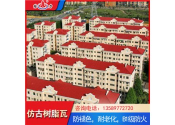 黑龍江牡丹江結(jié)力塑料樹脂瓦 樹脂仿古屋面瓦 樹脂琉璃瓦片