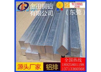 7003鋁板4032鋁棒6A02鋁管 高導(dǎo)熱 抗折彎鋁排