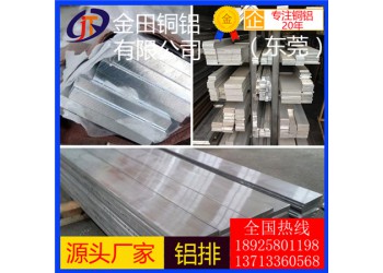 批發(fā)直銷 耐磨損鋁排 5854鋁板7079鋁棒3008鋁管