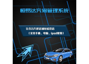 汽車維修廠系統(tǒng)定制開發(fā),汽修管理系統(tǒng)軟件源碼開發(fā)