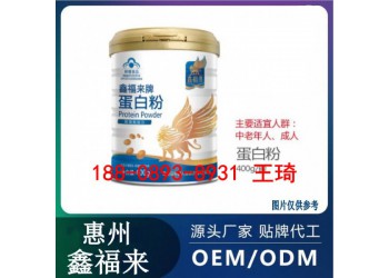 藍(lán)帽蛋白粉貼牌代工OEM