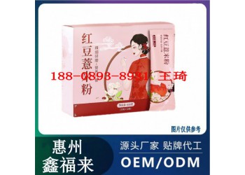 線上線下紅豆薏米粉貼牌加工廠