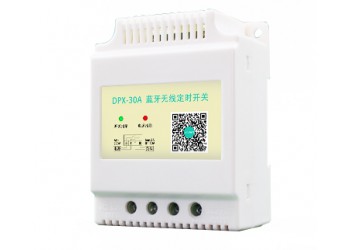 定時(shí)開關(guān)-時(shí)控開關(guān)-藍(lán)牙定時(shí)開關(guān)