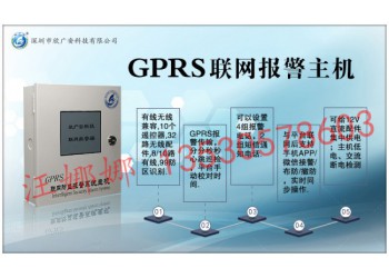 110視頻聯(lián)網(wǎng)報(bào)警系統(tǒng) 平安可視對講報(bào)警系統(tǒng)