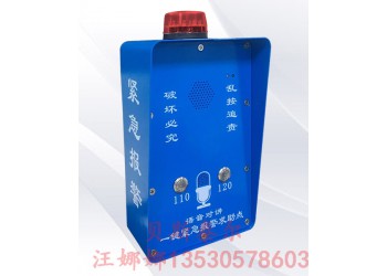 平安校園一鍵報(bào)警系統(tǒng) 110可視對講報(bào)警系統(tǒng)