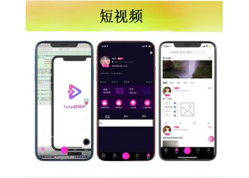 夢幻仿抖音短視頻開源系統成品源碼開發案例支持安卓蘋果