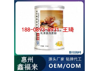 新疆乳清蛋白質(zhì)粉OEM定制生產(chǎn)廠商