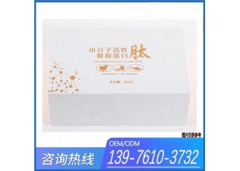 線(xiàn)上線(xiàn)下小分子肽固體飲料貼牌