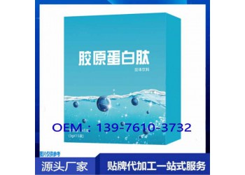 線(xiàn)上線(xiàn)下透明質(zhì)酸鈉固體飲料貼牌代加工