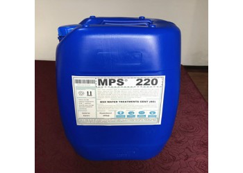 天津陶氏膜反滲透阻垢分散劑MPS220濃縮液