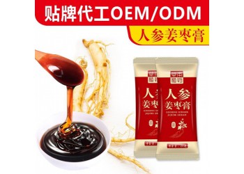人參姜棗膏 女性口服飲品定制生產 oem貼牌代加工