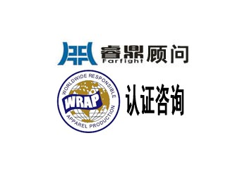 wrap認(rèn)證睿鼎全程輔導(dǎo)通過沒煩惱