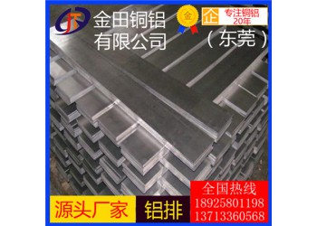 3012鋁板7003鋁棒3A12鋁管 高導(dǎo)熱 耐沖擊鋁排