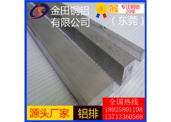 4032鋁板5050鋁棒7075鋁管 進(jìn)口 合金鋁排