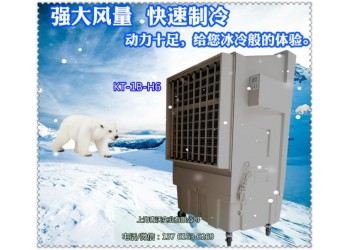 KT-1B-H6蒸發(fā)式冷風(fēng)機(jī) 井水制冷降溫移動空調(diào)