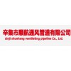 螺旋風管/辛集市順航通風管道