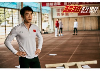 《超越》電影個人投資有哪些風險?什么時候上映?