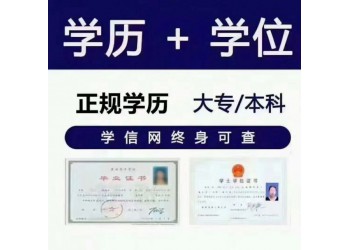 國家承認(rèn)的畢業(yè)證-函授報名站
