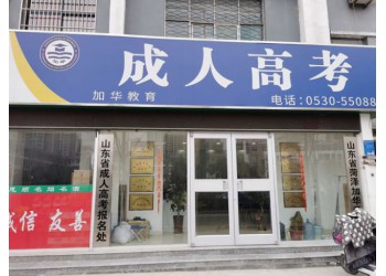 成考專升本錄取分?jǐn)?shù)線，菏澤函授站