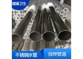 江西不銹鋼自來水管卡壓式薄壁不銹鋼水管規(guī)格全供應(yīng)