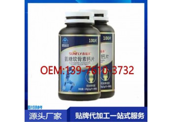 電商微商乳清蛋白粉OEM代加工