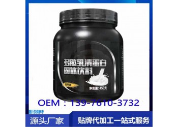 多肽乳清蛋白粉貼牌代加工
