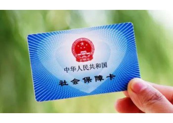 廣州社保五險一金包括哪一些,五險一金代理