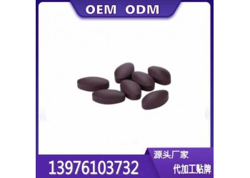 線上線下藍莓葉黃素酯片貼牌定制