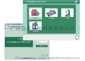 GZC機(jī)械裝配技術(shù)仿真實(shí)訓(xùn)軟件