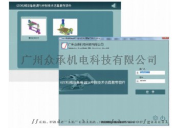 GZC機(jī)械設(shè)備裝調(diào)與控制技術(shù)仿真教學(xué)軟件