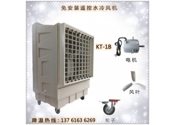 移動水冷風(fēng)機(jī) 工廠通風(fēng)降溫空調(diào)扇操作簡單移動方便