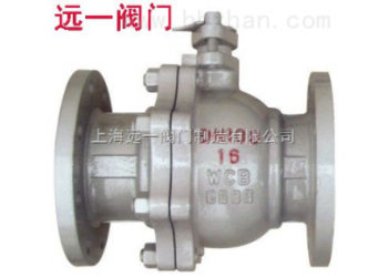 不銹鋼實(shí)芯球球閥Q41F/N/PPL-16C