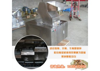 牛骨破骨機(jī) 大骨頭破碎機(jī) 不銹鋼碎骨機(jī)