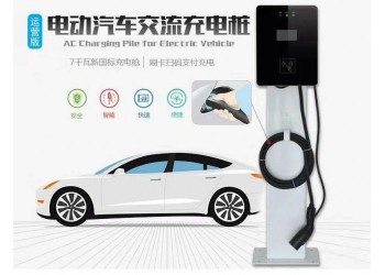 7千瓦電動汽車充電樁價格