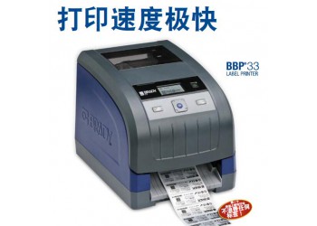 貝迪BBP33工業(yè)標識圖像打印機