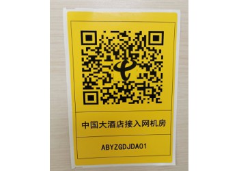 貝迪資產(chǎn)設(shè)備管理標簽標識