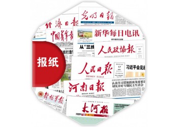 全國做排版設(shè)計報紙印刷廠