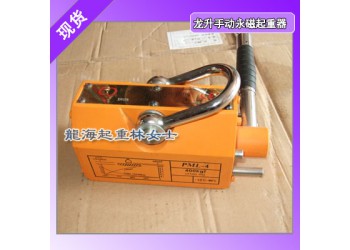 PML-15手動永磁起重器現(xiàn)貨可用于吸持圓柱形物體