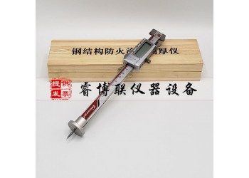 CEC24-90數顯鋼結構防火涂料測厚儀
