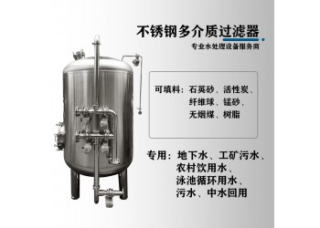 寧德市鴻謙不銹鋼過濾器石英砂過濾器量大從優(yōu)