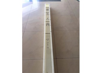 鐵路防護柵欄立柱一天能裝多少個